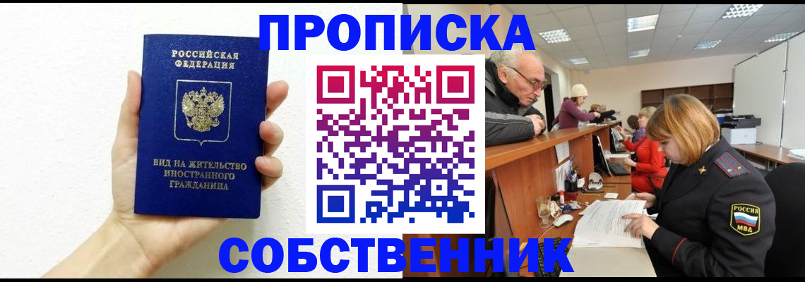 временная регистрация для школы в Алексине