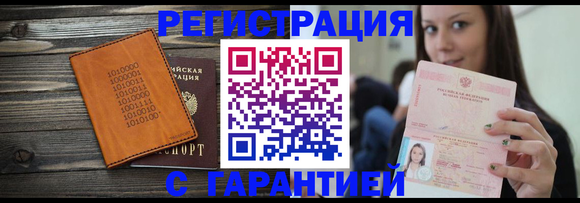 где прописаться в Алексине