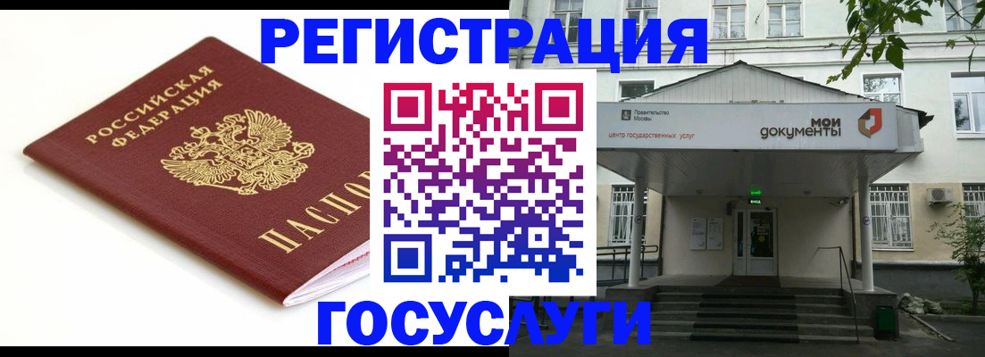 временная регистрация купить в Алексине