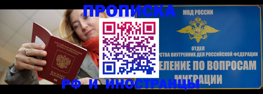 временная регистрация недорого в Алексине