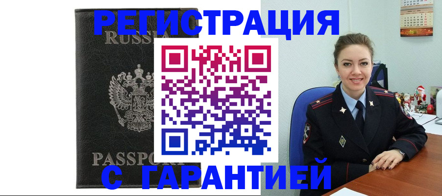 прописка 2025 в Алексине