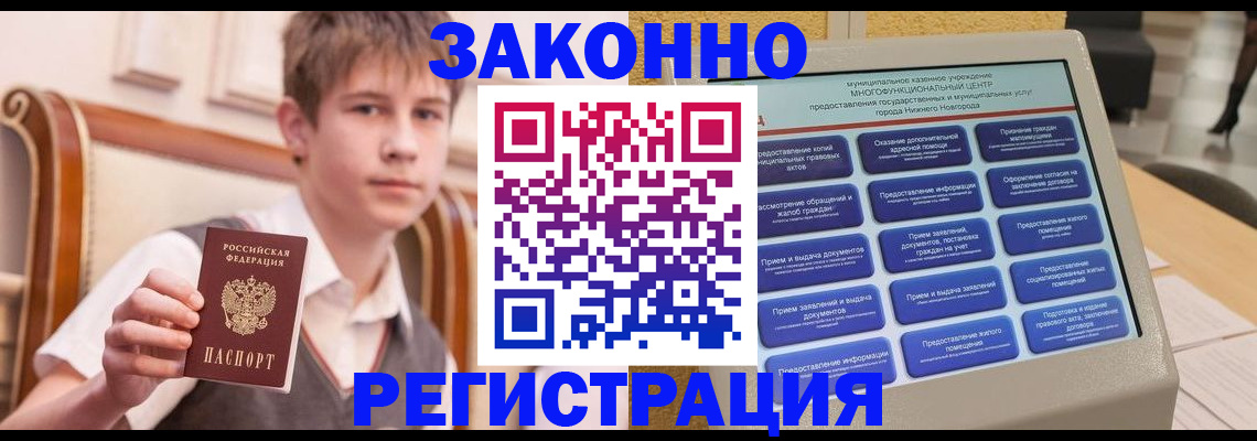 временная прописка в Алексине