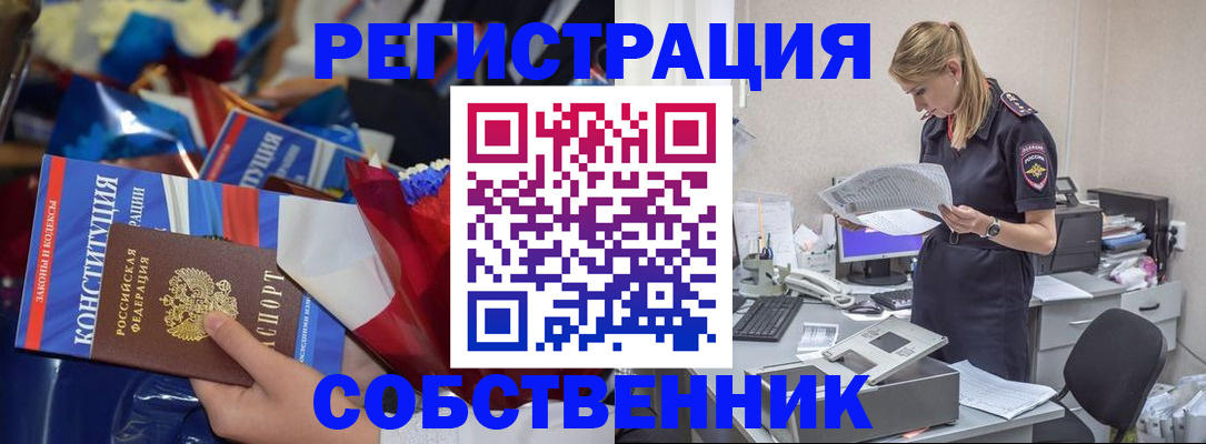 прописка ребенка в Алексине